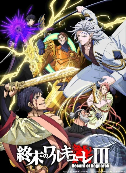 Повесть о конце света 3 сезон Повесть о конце света 3 сезон